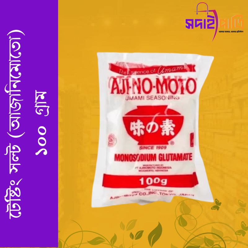 টেষ্টিং সল্ট (আজানিমোতো) ১০০ গ্রাম