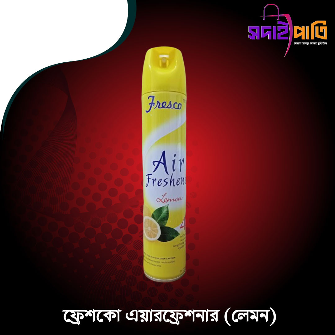ফ্রেশকো এয়ারফ্রেশনার (লেমন) ৩০০ মিলি