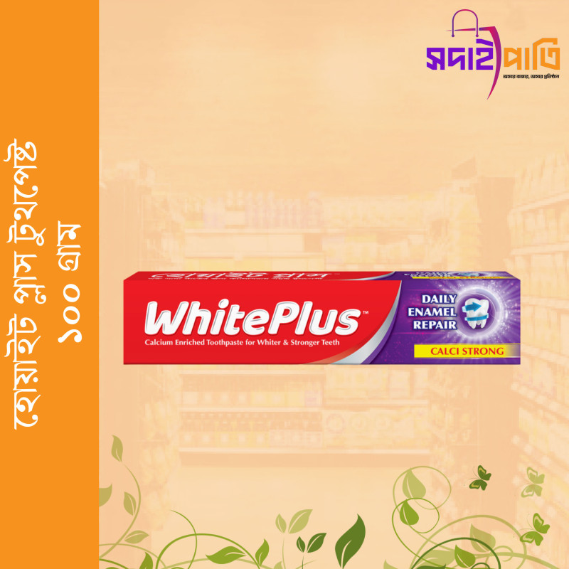 হোয়াইট প্লাস টুথপেষ্ট ১০০ গ্রাম
