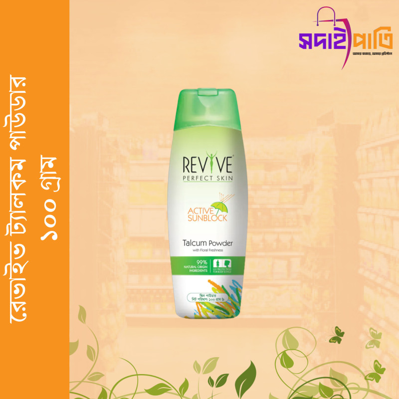 রিভাইভ ট্যালকম পাউডার ১০০ গ্রাম