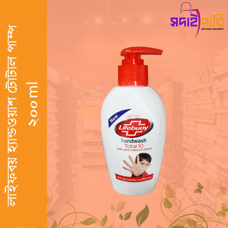 লাইফবয় হ্যান্ডওয়াশ  টোটাল পাম্প ২০০ মিলি
