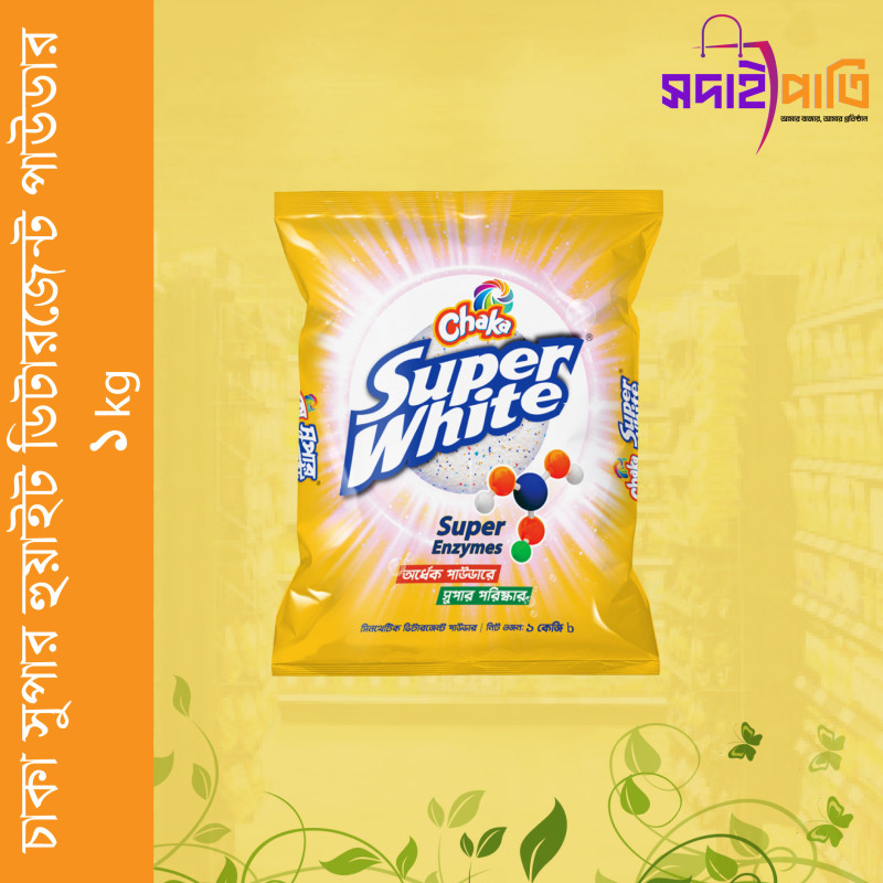 চাকা সুপার হোয়াইট ডিটারজেন্ট ১ কেজি