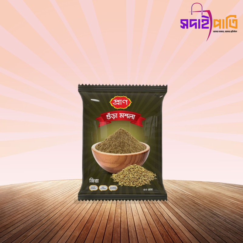 প্রাণ জিরার গুড়া ৫০ গ্রাম