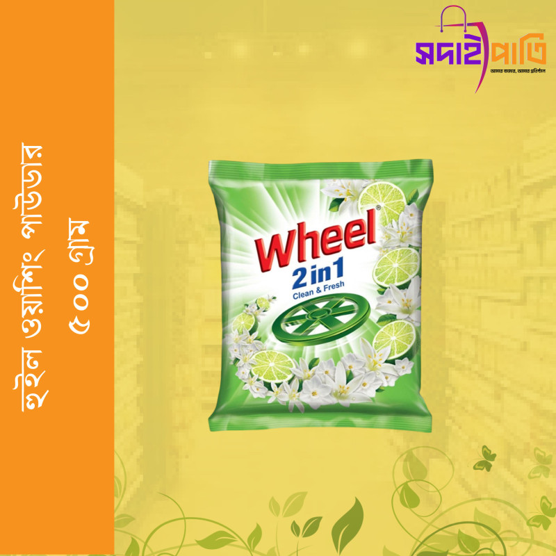 হুইল ডিটারজেন্ট পাউডার ক্লিন এন্ড ফ্রেশ ৫০০ গ্রাম