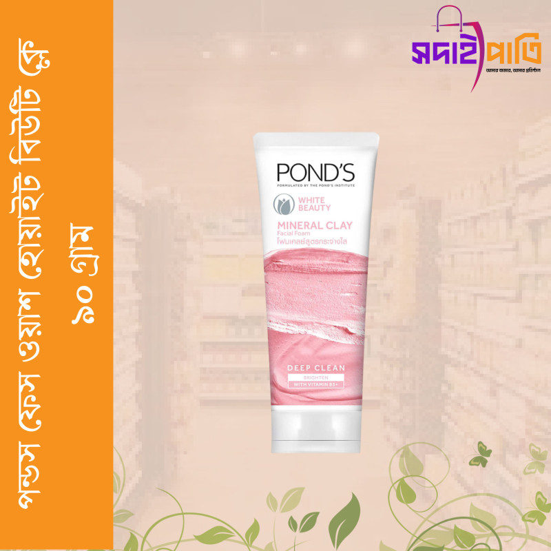 পন্ডস ফেস ওয়াশ ডেইলি ১০০ গ্রাম