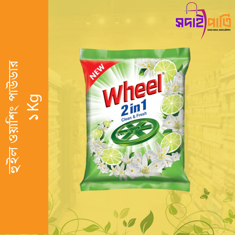 হুইল ডিটারজেন্ট পাউডার ক্লিন এন্ড ফ্রেশ ১ কেজি