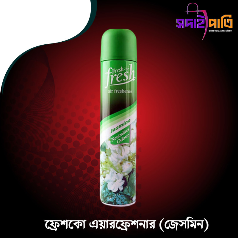 ফ্রেশকো এয়ারফ্রেশনার (জেসমিন) ৩০০ মিলি