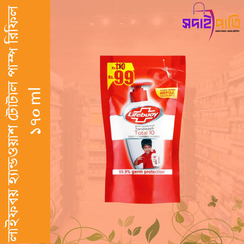 লাইফবয় হ্যান্ডওয়াশ  টোটাল  পাম্প রিফিল  ২০০ মিলি