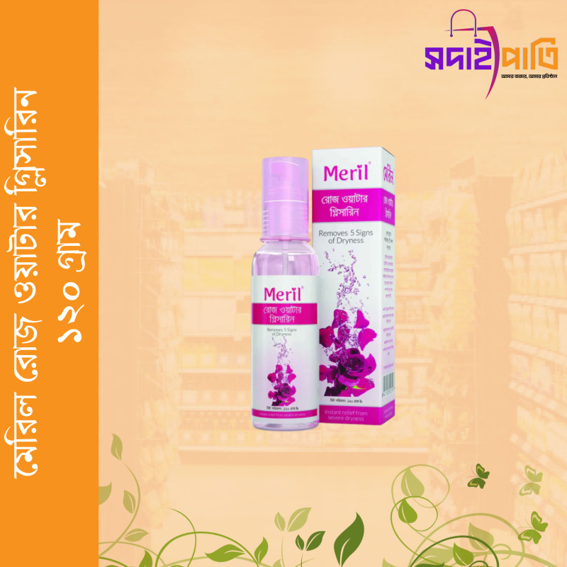 মেরিল রোজ ওয়াটার গ্লিসারিন ১২০ গ্রাম