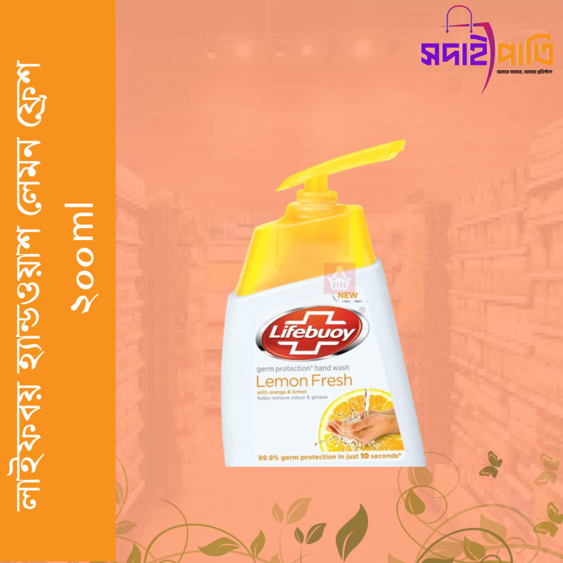 লাইফবয় হ্যান্ডওয়াশ লেমন ফ্রেস পাম্প ২০০ মিলি
