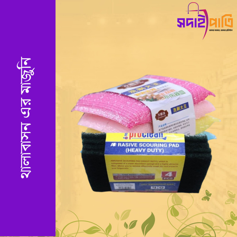 থালাবাসন এর মাজুনি