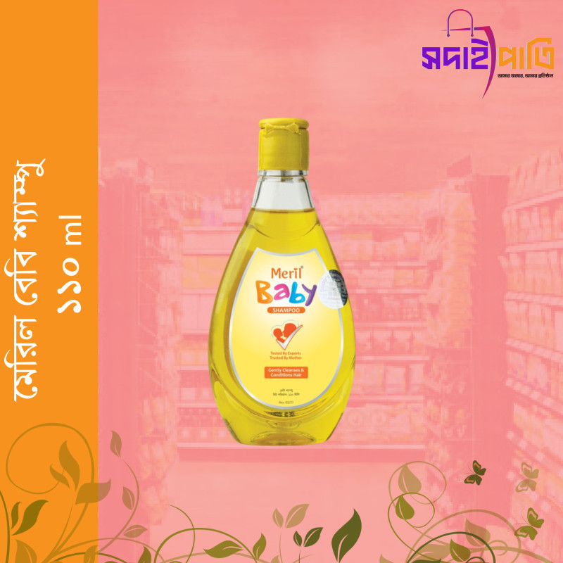 মেরিল বেবী শ্যাম্পু ১১০ মিলি