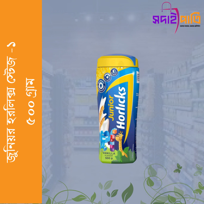 জুনিয়র হরলিক্স ৫০০ গ্রাম