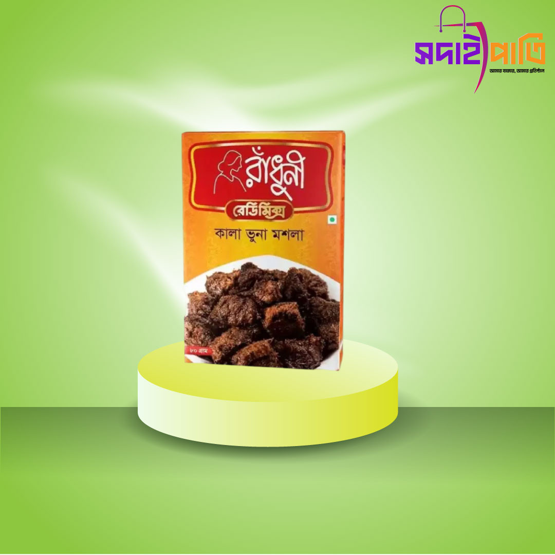 রাধুনী কালাভুনা ৮০ গ্রাম