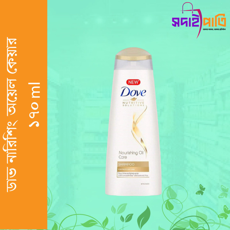 ডাভ শ্যাম্পু নারিশিং অয়েল কেয়ার ১৭০ মিলি