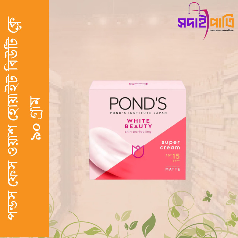 পন্ডস সুপার লাইট জেল ৪৯ গ্রাম (ইন্ডিয়ান)