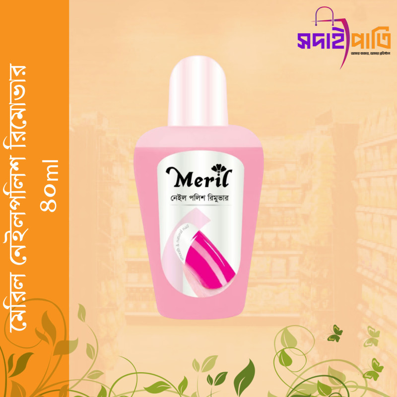 মেরিল নেইলপলিশ রিমুভার ৪০ মিলি