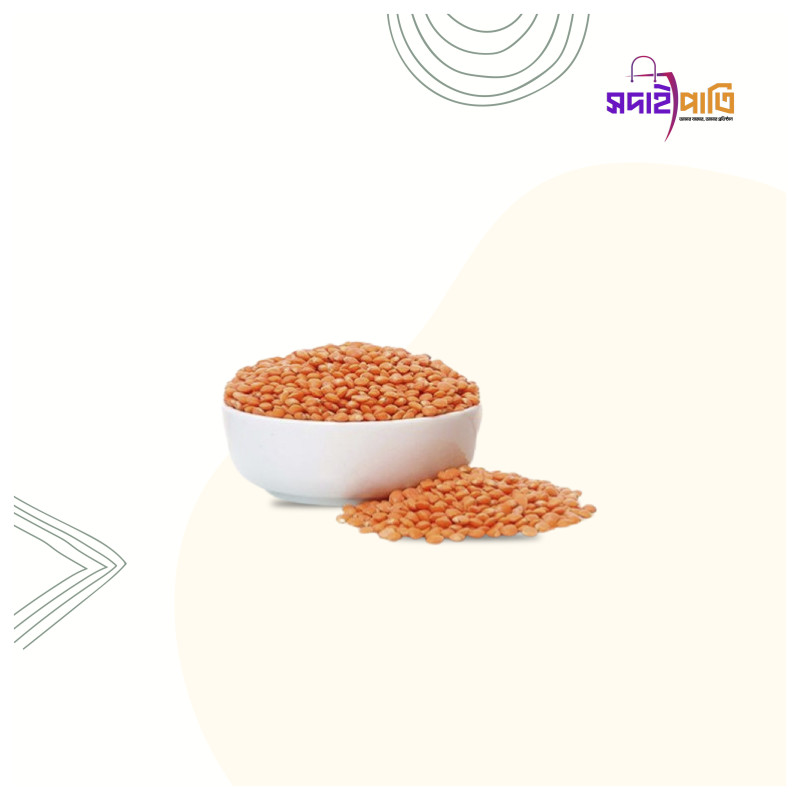 মশুরের ডাল ( দেশী) - ১ কেজি