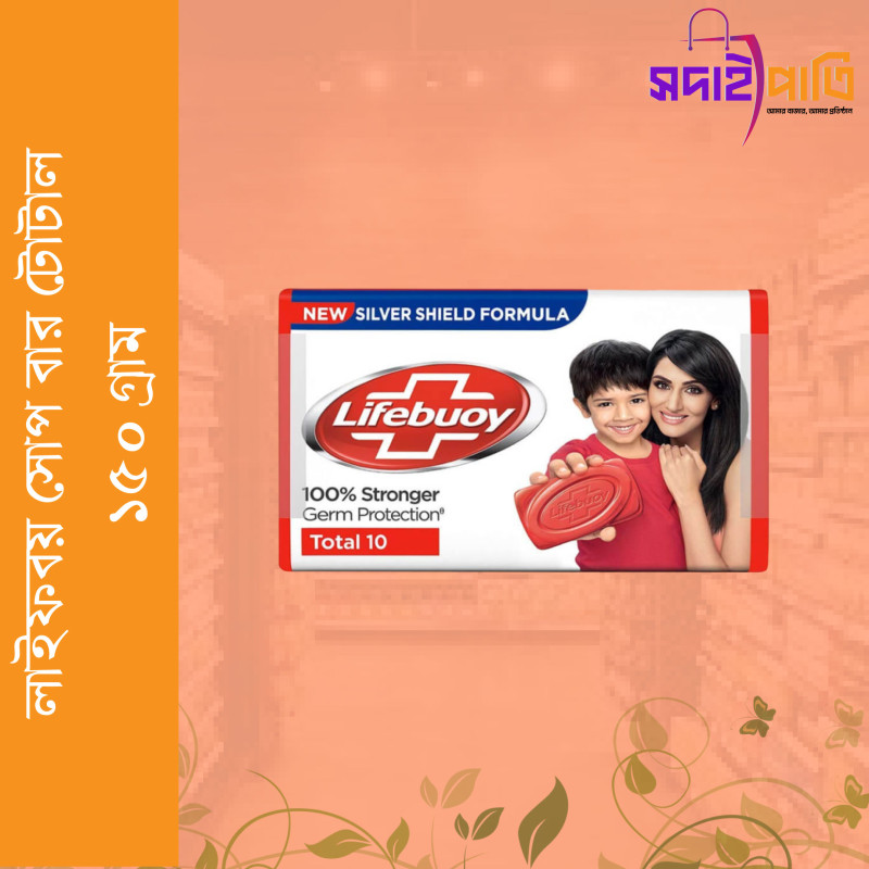 লাইফবয় সোপ বার টোটাল ১৫০ গ্রাম
