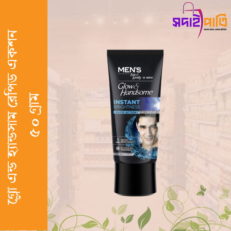 গ্লো অ্যান্ড হ্যান্ডসাম ফেস ওয়াস র‍্যাপিড একশন ১০০ গ্রাম