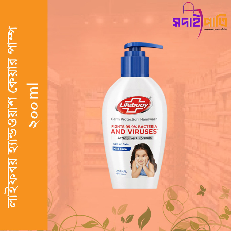 লাইফবয় হ্যান্ডওয়াশ কেয়ার পাম্প ২০০ মিলি