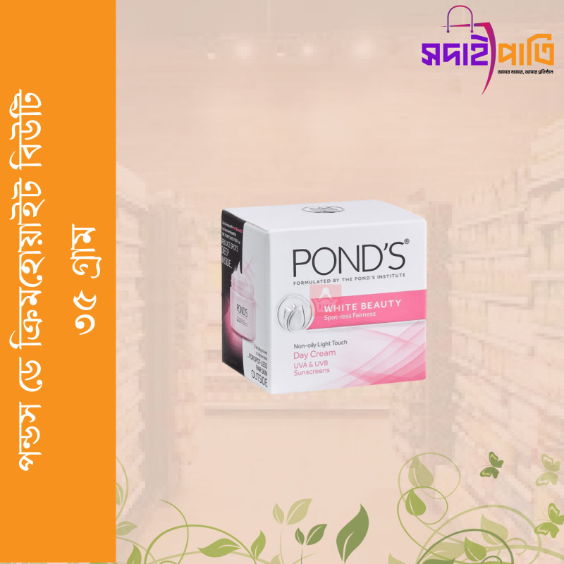 পন্ডস ডে ক্রিম ব্রাইট বিউটি ৩৫ গ্রাম